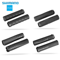 SHIMANO SHIMANO PRO bicycle handle cover Silicone composite material competition double lock ring mountain bike handle cover