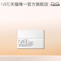 (Makeup Week) NARS Night Repair Cream Light Care Series Hydration Nourishment