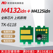 Nieden for Kyocera Kyocera TK-6118 counting chip M4132idn M4125idn toner cartridge chip TK6117 TK6119