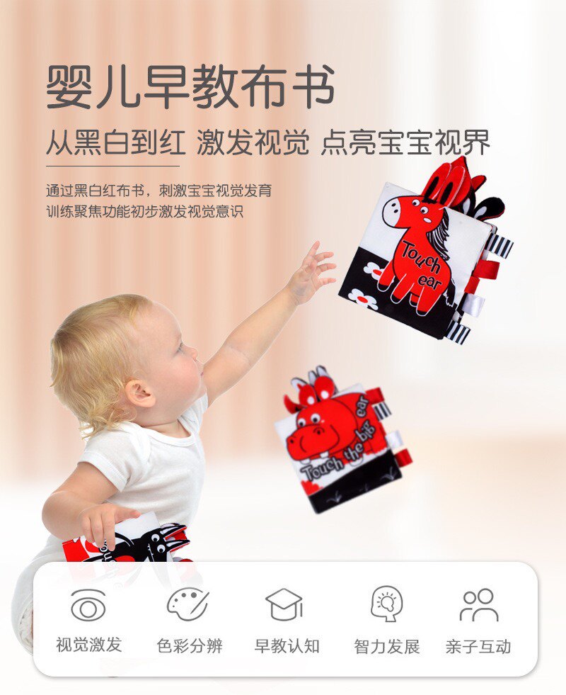 Детская книга из ткани 新生儿黑白红视觉标签触摸布书撕不烂可啃咬亲子互动色彩教育玩具 Other