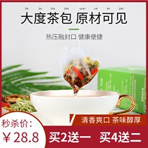 Chrysanthemum Semen Cassiae tea Chrysanthemum Flowers of Osmandarin Osmanthus Flowers Chrysanthemum Cassiae Burdock Root Raised Raw Tea Stay Tea Bag