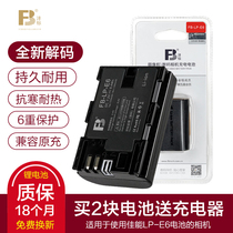 fb LP-E6 lithium battery canon R5 R6 micro single 90D 5D4 6D2 80D 5D2 60D 70D SLR 7D2 5D3 5DSR