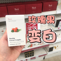 Australian Unichi rose fruit essence capsule 60 Grain Cow teacher recommends vc bright white pills to reduce melanin