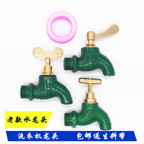 4 minutes old tap Single cold cast iron washing machine Home water cage head Old style tap water tap 6 Sub-copper core