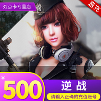 Reverse war 500 yuan 50000 coupons Tencent reverse War Point volume NZ500 yuan point card automatic recharge