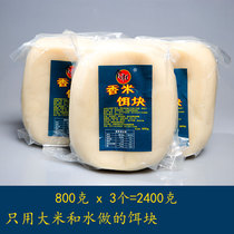 Yunnan grilled bait cake specialty grilled bait block Dali fragrant rice Tengchong fried two pieces of baba rice cake 800gx3 non-Guizhou