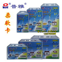 Puja A7 transparent work certificate cutting sleeve B7 documents card employee certificate chest card exhibition chest card bus entrance guard card