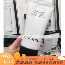 CHANEL Chanel new version of Mountain Tea Flower three-in-one finish with soft net skin foam finish milk 150ml
