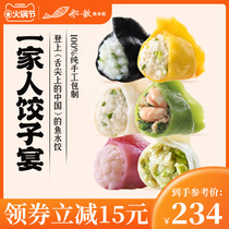 Boat song fish dumplings frozen seafood dumplings steamed dumplings breakfast family dumplings 230g * 6 bags