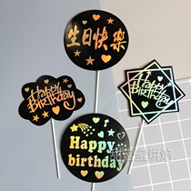 Bake cake decoration color golden round card EVA birthday cake decoration plug-in laser card card