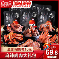  Spicy braised duck snack combination 1000g spicy super spicy taste duck neck duck paw spicy snack spree