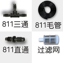 811 straight joint 912 wool Tube clamp throat hoop filter three-way automatic watering intelligent gardening garden spray