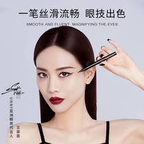 UNNY official flagship store eyeliner pen slim and smooth waterproof not easy to dim novice beginner Wang Fei recommended