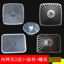 Boss range hood filter oil filter cxw-200-8320 8322 8315 8216 cover inner net