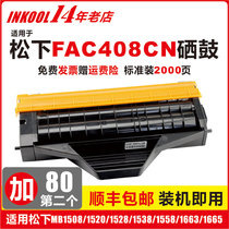 (SF)INKOOL for Panasonic KX-FAC408CN Toner cartridge 1508CN cartridge 1528CN 1538CN MB1663 Fax machine