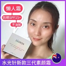 Australian water light Needle Eaoron three generations of vegan cream Water light Needle new sunscreen Face Cream Sloth 50ml