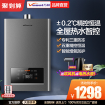 Wanhe 510J 14 liters intelligent antifreeze constant temperature gas water heater household natural gas official flagship store official website