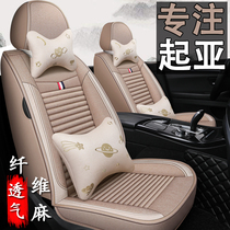 Car seat cover Kia K2K3K4K5KX3KX5 Freddy Smart Run Lion Run All-round Four Seasons Universal Linen Cushion