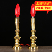 Yuantong Buddha electric candle lamp for Buddha lamp Pure Copper Changming lamp for Buddha Lamp Guan Gong God of Wealth Lamp Taiwan LED lamp