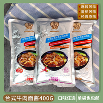 Desktop flavor beef noodle dressing bag 400g braised beef noodle sauce noodle restaurant Tea Restaurant for convenient quick food