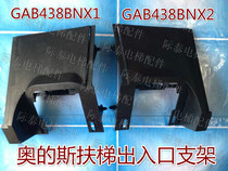 Otis escalator entrance bracket GAB438BNX1 X2 rubber original new hot sale