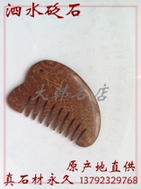 Surabaya stone needle comb Surabaya floating stone comb Healthcare massage Stone Comb Red Needle Stone Hymn Stone Comb