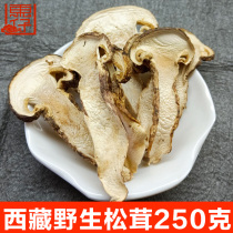 Dongzai Tibet wild matsutake dry goods Tibet specialty sliced matsutake large size non-fresh 250g