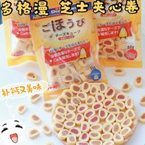 The market began to hot snacks ~ Japanese Dog New Pet Cheese Pin Pin 80g