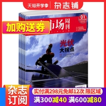 Securities Market Weekly magazine subscription from March 2023 for a total of 48 issues per year Express Monthly Business Finance Journal Securities Finance Books Magazine Complex