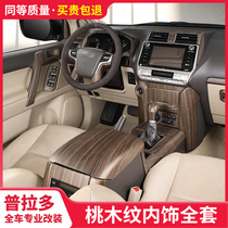 Suitable for 10-20 Toyota Prado 2700 peach wood grain interior supplies domineering interior control navigation modification