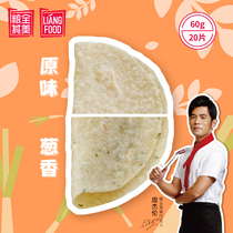 Liangquan Qimei Jay Chou recommended spring cake pizza Old Beijing chicken roll bread skin semi-finished breakfast hand-caught cake