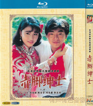 Hong Kong Inspiring TV Series Barefoot Gentleman Lufang Zhou Semei Sunny version Disc Film HD Blu-ray Disc 1dvd Optical