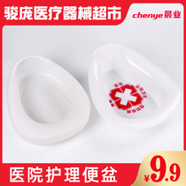 Disposable potty Old man bedridden maternal urine household hospital plastic nursing appliances