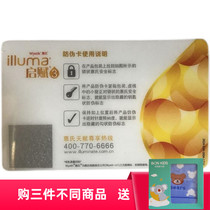 Wyeth Qidong anti-counterfeiting card gold platinum anti-counterfeiting card Qidong Gold-loaded Platinum milk powder series full-stage verification