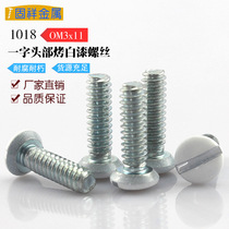 Manufacturer straight for high quality plus hard round head lined with teeth screw head baking white paint screws US-made white screw