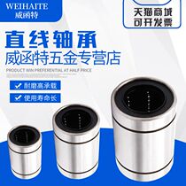 Straight bearing inner diameter LM3 4 5 6 8 10 12 20 25 25 diameter 7 15 19 19 26 30mm 30mm