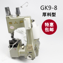 Trapeze 9-18 thick material portable electric sealing sewing bag woven bag sealing sewing machine factory direct sales