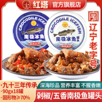 Hongta Antarctic ice fish canned 90g * 18 cans of fish ready-to-eat instant seafood snacks canned spicy small fish Outdoor
