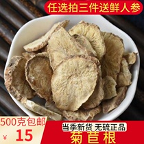 Chicory root 500g Changbai Mountain Magnolia root can be equipped with gardenia dandelion chicory root soaking water