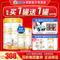 100 Yuenewbernins 2 paragraphs 800g6-12 month baby formula Sheep milk powder Baby goat milk powder 2