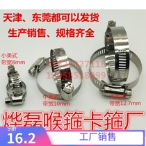  Small medium and large American stainless steel throat hoop ventilation pipe rubber pipe PVC plastic hose clamp clamp throat hoop
