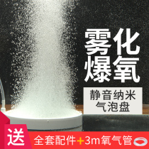 Fish tank bubble stone aquatic air oxygen Pan stone silent nano ornaments refiner breeding mini sand table