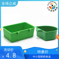 Hot sale Recommended Big-headed budgerigar health sand brick gnawing and grinding mouth to help digestion and nutrition Bird water food box bath basin