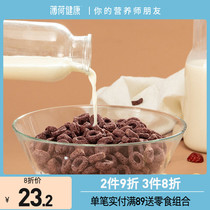 Peppermint Healthy low fat light carb Red dates Black rice circle Oat cereal Wheat circle cereal Breakfast instant bubble milk 240g