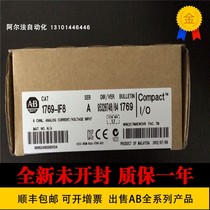 AB 1769-IF8 rockwell AB CompactLogix New Original Module 1769IF8