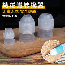 Baking Tool Laming Mouth Converter Large Medium Small Cream Cake Cookie Flatery Bag Conversion Head Machine