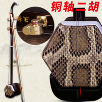 Hardwood erhu imitation mahogany erhu adult children learn Suzhou erhu playing musical instruments send accessories beginner erhu