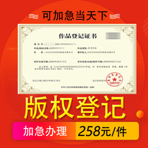 Fine Arts Copyright Registration Copyright Plus Expedited Registration Application Song Text Photo Logo Works Copyright Protection