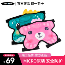 micro Mai Gu Childrens roller skating hip pad anti-fall pants Skating skating ski skateboard protective equipment ass pad