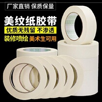 Weak viscosity masking paper Masking paper wide kraft paper tape Paper hand-torn brush wall welt Oil painting Art student painting